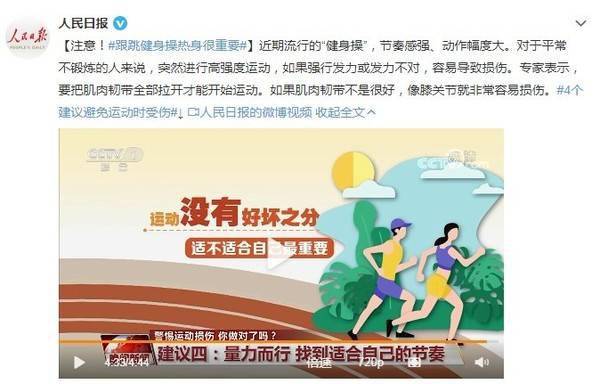 劉畊宏女孩/男孩注意！跳健身操一定要熱身 做到這幾點 
